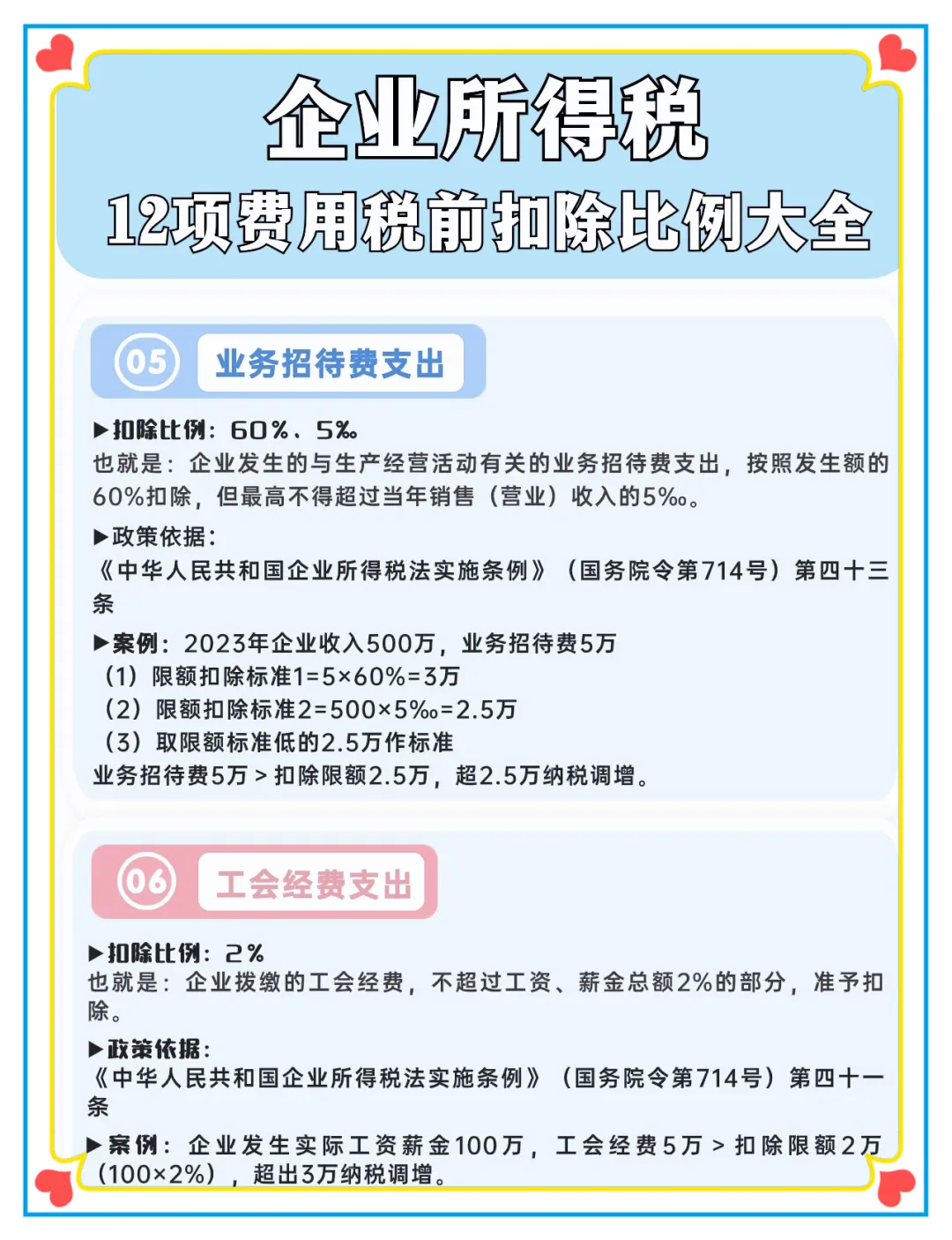 尽快申报！5月31日，全面截止！申报前务必搞清楚这件事！